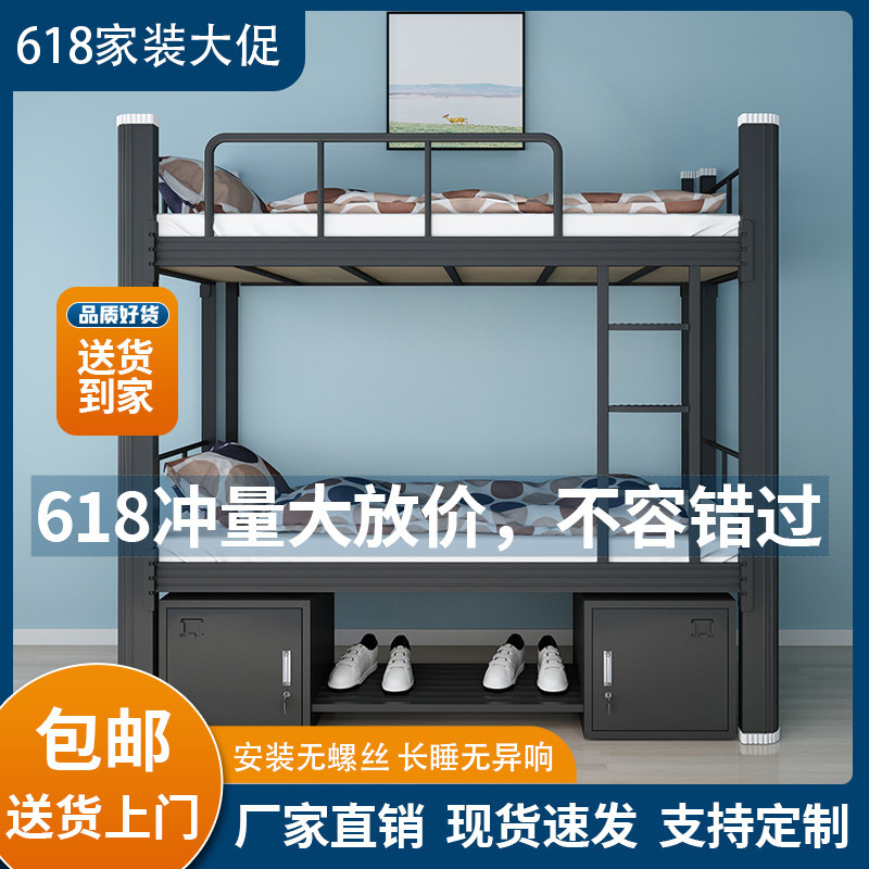 Bunk iron frame bed steel staff dormitory bunk bed student dormitory high and low apartment bed economy single bed