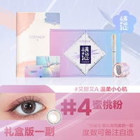 #4 Peach Powder [1 подарочная коробка версия 1 пара]