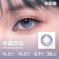 [Новый продукт Sailor Moon] 14.5 Mercury Dimension | Мечтательная озеро Blue Cold Girl