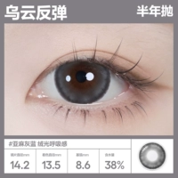 【Высококачественные серии】 14,2 темные облака отскочите ｜ Серые синие флисовые световые дыхание