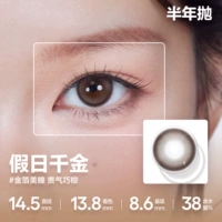 [Серия Барби] 14,5 Праздника тысяча золота | Золотая фольга контакторы благородные и умные коричневые