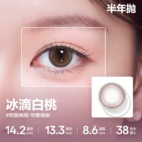 [Highlight Series] 14.2 Ice Drop White Peach | Молоко сладкое персиковое коричневое и игривое (тао ци вино молока)