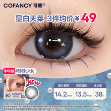 COFANCY Candy Color Contact Lenses Half Year Disposable Barbie Size 2 Pieces Color Contact Lenses Hydrogel Myopia Lenses