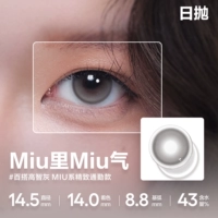 [Тот же стиль, что и Y Mengling] Miu Grey Club (серия Miu с водянистой жемчужно-серой текстурой)