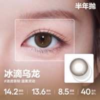 [Highlight Series] 14.2 Ice Drop Oolong | Чистый чай коричневый и гибкий