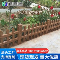 Ограждение для ограждения, защитные садовые фонари