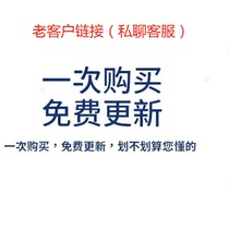 Old customer special shooting link (long-term after-sales)