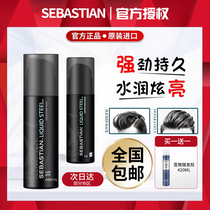 Sebastian Ding Gel Water Cream Strong Styling Moisturizing Styling Hairspray Small travel size can be taken on the plane