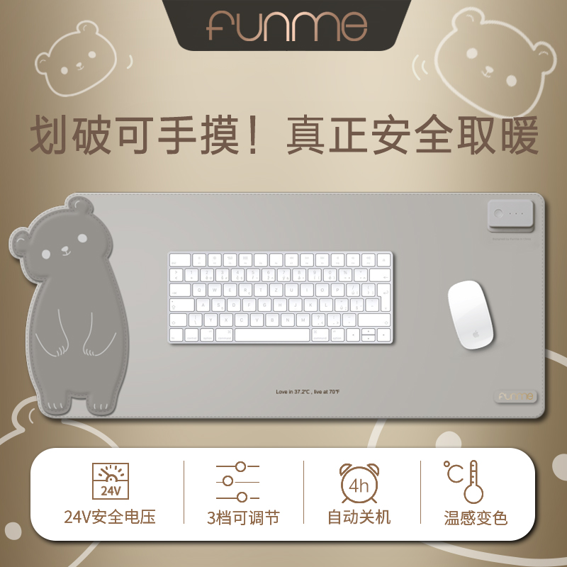 (eco-friendly safety no taint) FUNME Heating table cushion fever Mouse mat Desktop warm table cushion oversized graphene office autumn winter station computer children winter desk students warm hands-Taobao