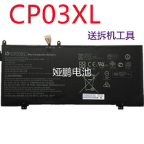 Applicable to HP CP03XL HSTNN-LB8E TPN-Q199 929066-4 laptop batteries