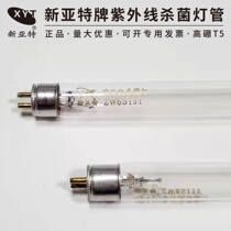 New Art T5 8W14W21W28W ozone UV disinfection lamp germicidal lamp tube transfer window ultralnet stand lamp tube