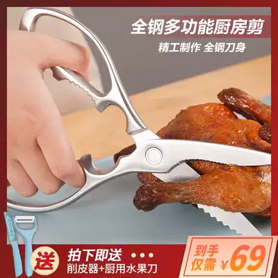 German imported kitchen scissors household multifunctional cooked food scissors strong cut chicken, duck and goose bones kill fish scissors