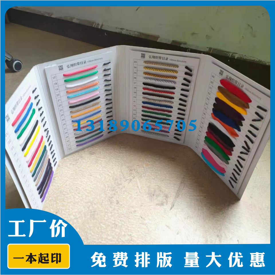 Guangzhou custom-made tension rope elastic line sample book stretching tile sample book wrist rope ribbon color card book customization