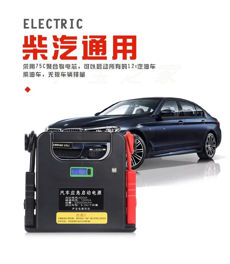 Источник питания для аварийного запуска автомобиля Shengbao 12V24V аккумуляторная батарея большой емкости для аварийного запуска автомобиля с сокровищами