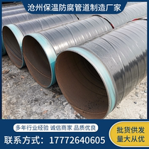 3pe anti-corrosive seamless steel pipe sewage treatment anti-corrosive pipe DN300 anti-corrosive spiral steel pipe straight buried spiral steel pipe
