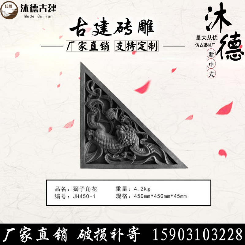 Brick Carving Corner Flowers Antique Wall Shadow Wall Matching Four Corners Decoration Corner Flowers Courtyard reliefs Lions Corner Flowers-Taobao