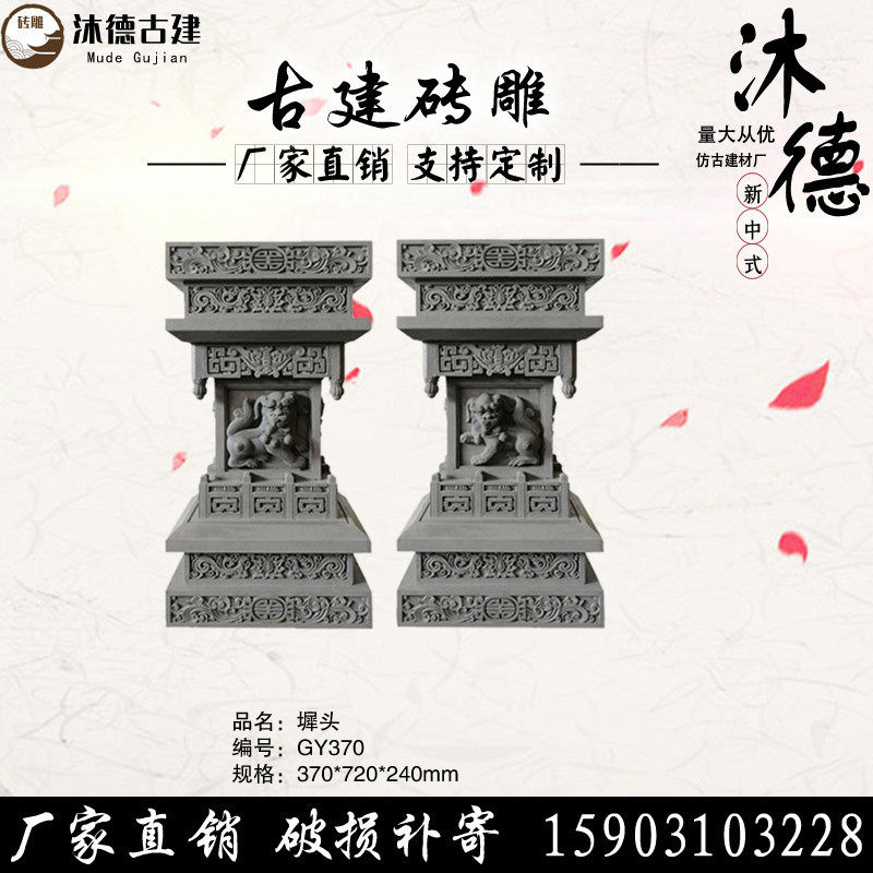 Imitation ancient brick carved doorway head-head horse-head lion squatting Chinese four-in-courtyard nine-store-old mantou head-to-Taobao