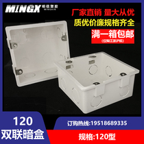  PVC120 type cassette Central air conditioning switch socket bottom box Junction box Double box Flame retardant box Generous box