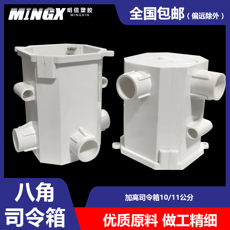 PVC octagonal lamp head box 10 cm junction box 11 13 pre-buried integrated high depth 12 command box 86 type rib box