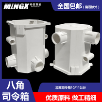 PVC octagonal lamp box 10cm junction box 11 13 embedded integrated high-depth 12 command box 86 type tendon box