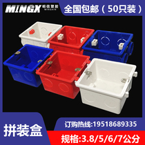  PVC household type 86 assembly box cassette Concealed junction box Wire box Switch socket bottom box thickened embedded flame retardant