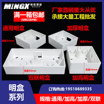  PVC eight-six type open box socket surface mounted plus thin bottom box switch box 86 type deepened double connection wire box