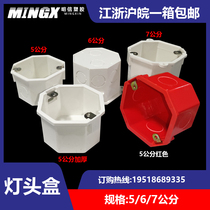  PVC octagonal lamp head box embedded type 86 universal wire box Flame retardant home improvement cassette Concealed red junction box box