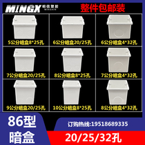 20 25-hole 32-hole 86-type concealed junction box heightened embedded box plastic PVC wire box switch panel universal