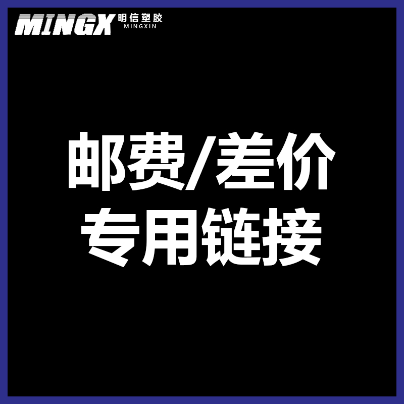 Postal discrepancy special link