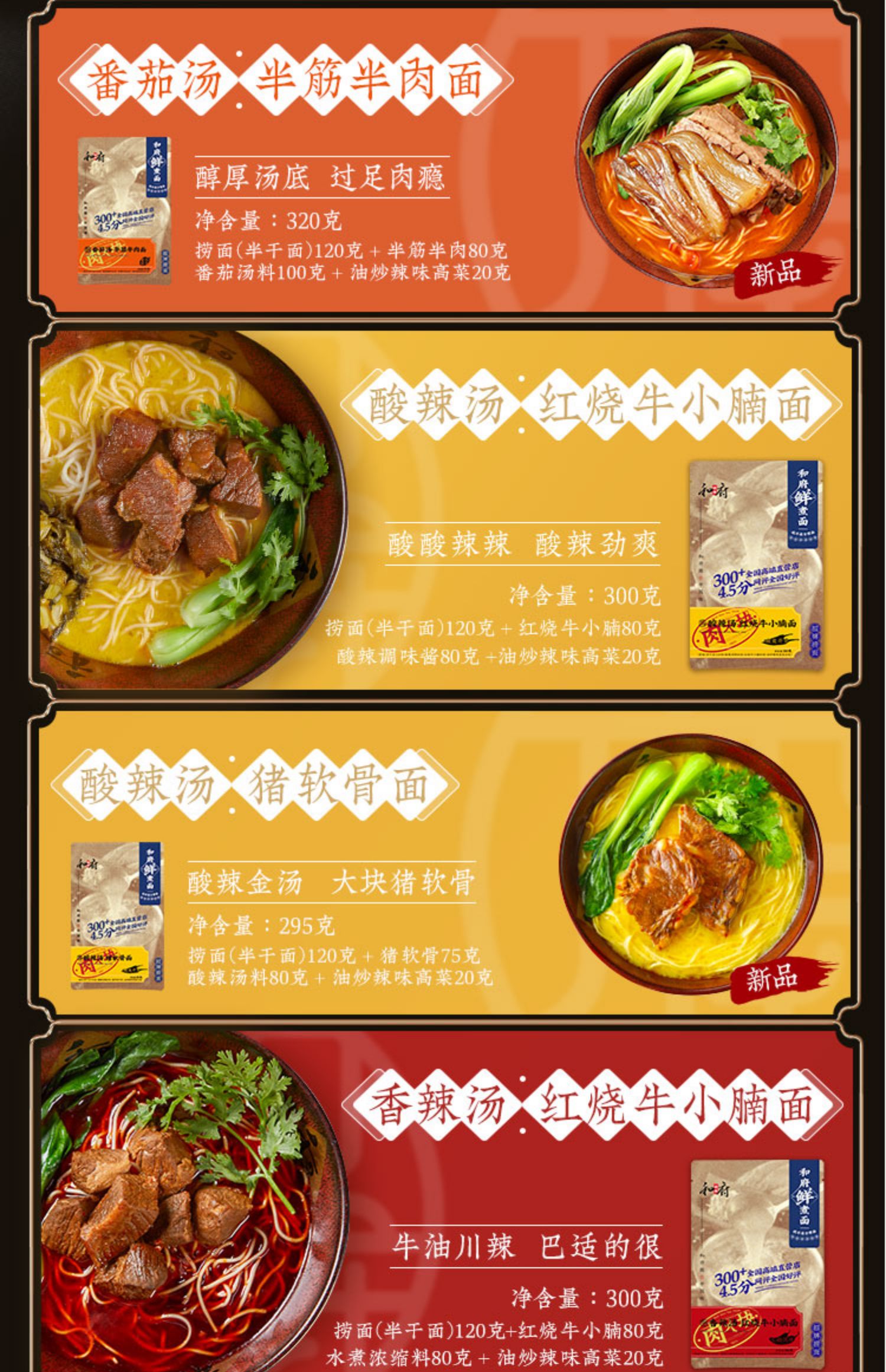 和府捞面经典4口味鲜煮捞面速食早餐面