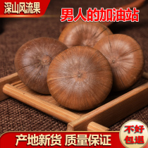 Guangxi wild romantic fruit 500g soaked in wine Chinese medicinal material glans penis tonic fruit kidney Chinese medicine nourishing yin and yang seed to lose vines