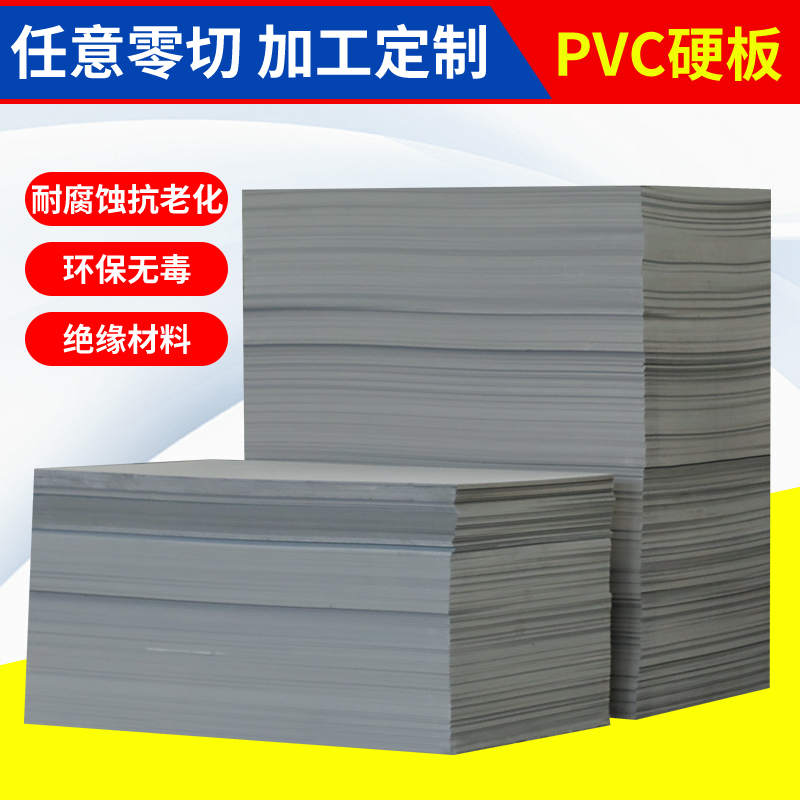 Free Shipping, Custom-Sized Engineering Plastic Board, Polyvinyl Chloride (Pvc) Gray Hard Board, Mud Barrier, Insulation Extruded Board, Perforated Cutting