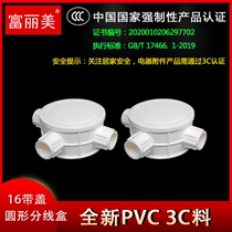 Brand new PVC3C material 16 one pass two pass three pass four pass corner pass round junction box junction box home decoration commander box