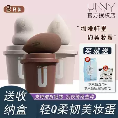 unny beauty egg powder puff does not eat powder makeup egg sponge egg storage box combination does not eat powder three women