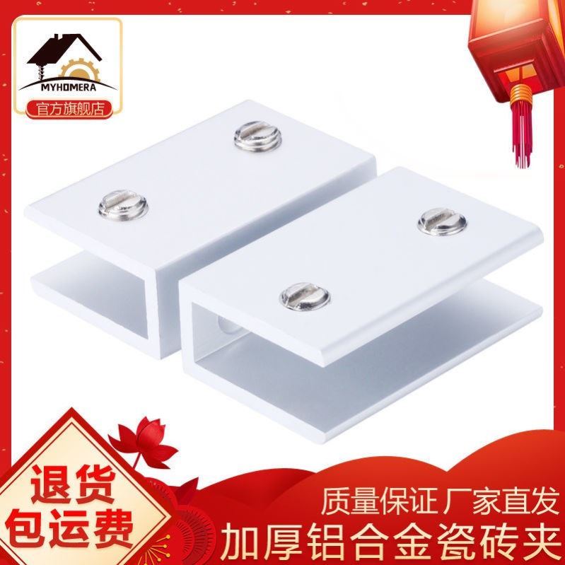 Aluminum Alloy Glass Clip clips Mirrors Entrusted accessories Accessories Clips Aluminum Clips Laminate-free Hinge Glass