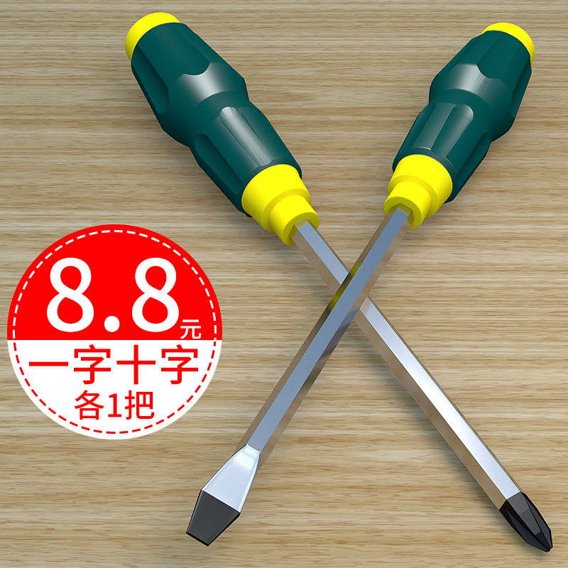 Wearing a heart screwdriver can knock the screw batch 4681012-inch cross with a flat-head plum-shaped screwdriver tool-Taobao