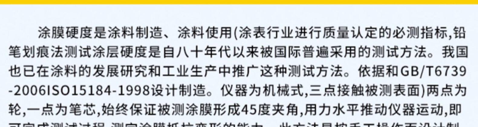 Твердомер 铅笔硬度计qhq-a手推式漆膜划痕硬度测试仪三合一1000g油漆硬度仪