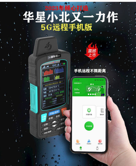 Beidou 면적 측정기 고정밀 휴대용 GPS 면적 면적 측정기 수확기 차량 탑재 토지 Huaxing Xiaobei