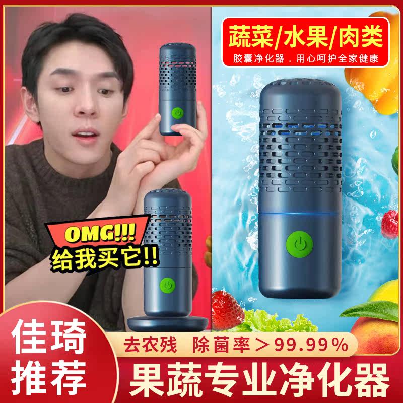 Vegetable fruit Vegetable Fruit Capsules Fruit And Vegetable Purifiers Sanitizing to Pesticide Residues Home Farmer's Rinderless Wash Meat Cleaner