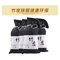 Bamboo charcoal bag for new car interior formaldehyde removal odor absorption and deodorization special car activated carbon ornaments carbon