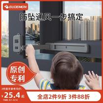 Children's windows safe lock high-rise open window artifact anti-falling barrier fixed push window lock