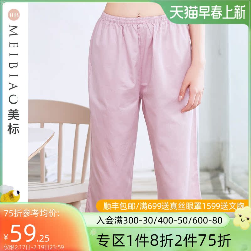 Beauty Mark Shuttle Woven Pure Cotton Sleeping Pants Pure Color Thin style Casual Seven Pants Women Spring Summer Extractable Full Cotton Quality Home Pants 
