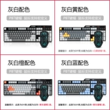 Black Jue AK35i Механическая клавишная мышь набор E -Sports Game Специальное интернет -кафе Трехнористые цвета PBT