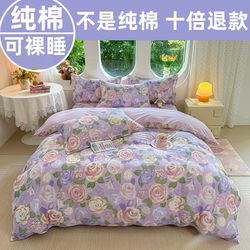 pure cotton Four-Piece Set of 100% Cotton Bed Sheets Quilt Cover 1.8 Fitted Sheet Quilt Cover All Year Round Neutral Three-Piece Bedding Set