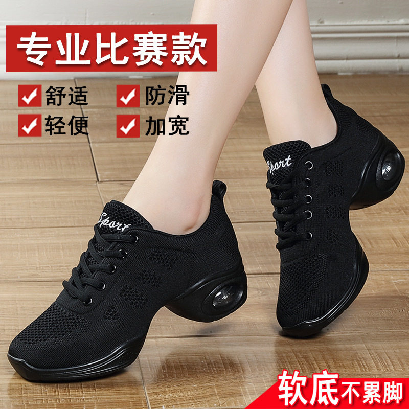 Spring and summer new dance shoes breathable flying woven dance shoes women's soft bottom non-slip fitness gymnastics dance Xinjiang Tibet special chain