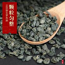 Wild Head Stubble West Xinjiang Robb Hemp Tea New Sprout radish Hemp Leaf Robupott Grade Tea Cisong