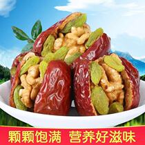 Xinjiang special production boutique red date clip walnut grape dried pregnant woman to eat small snacks fresh grapes dry 500g