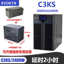 Cowarton UPS uninterruptible power supply online 3000VA 2400w computer office backup voltage stabilizer for 2 hours