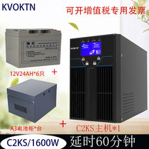 Cowarton UPS uninterruptible power supply online C2KS 1600w computer room medical monitoring power failure backup for 1 hour