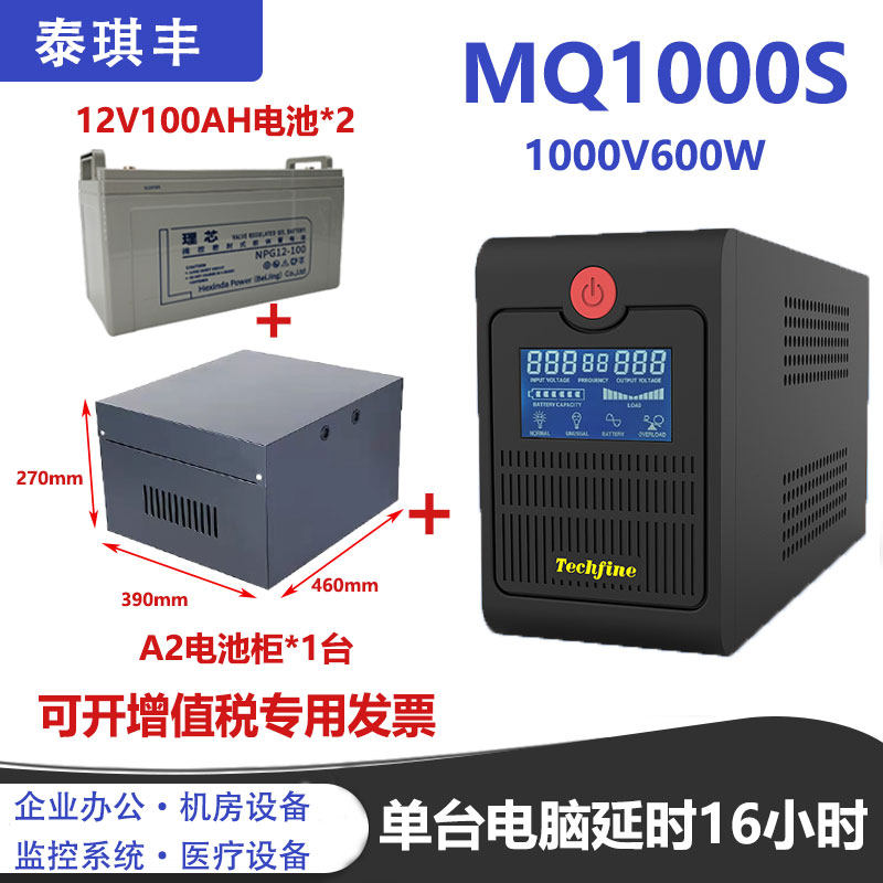 UPS uninterruptible power supply 1000VA 600W220v computer server medical computer room power supply anti-emergency power outage